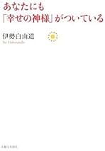 Amazon.co.jp: 伊勢 白山道 - エンターテイメント: 本